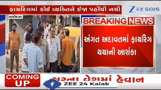 Firing near Ramraj hotel in Vadodara's Kumbharvada; old rivalry suspected, cops launch probe