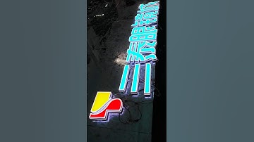 Dazzling neon luminous characters #sign #signage #design #sign #signage #design #signagedesign