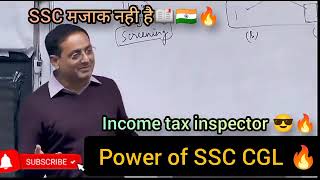 Vikas Divyakirti sir..on Ssc cgl & importance of maths😍🇮🇳//income tax inspector🔥#IAS#IRS#IPS#SSCCGL screenshot 4