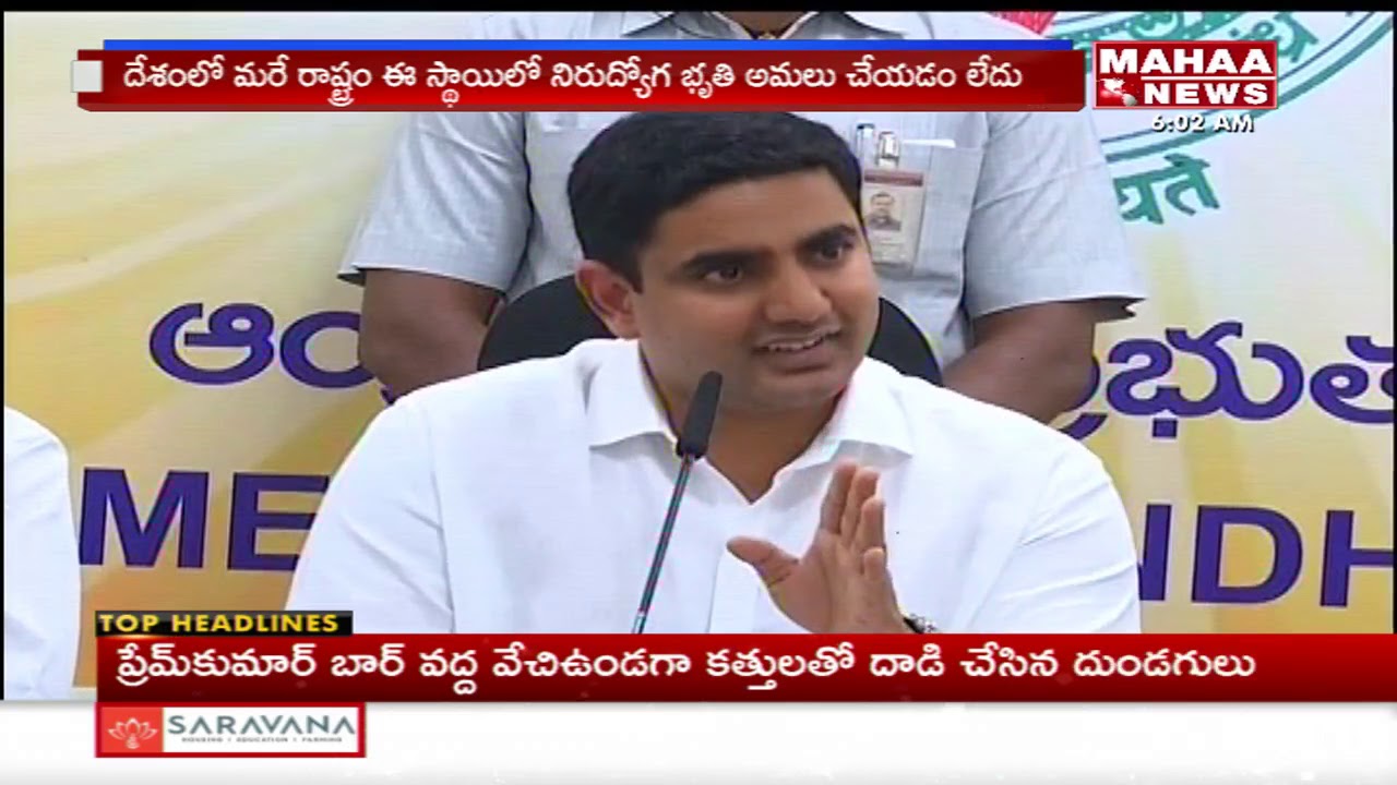 White Ration Card Is Enough To Get Yuvanestham Scheme Benefits | Minister Nara Lokesh | Mahaa News