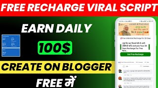 Free Recharge WhatsApp Viral Script For Blogger | Make A Free Data WhatsApp Viral Script In Blogger screenshot 2