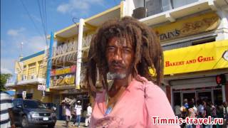 Туры на Ямайку цены, отдых на Ямайке цены, Ямайка туры цены(Заказывайте тур на Ямайку в нашем интернет магазине путешествий. http://timmis-travel.ru/tury-na-yamajku-ceny-otdyx-na-yamajke-ceny-yamajka-tu..., 2014-10-08T08:39:30.000Z)