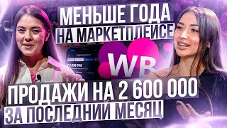 картинка: ЖЕНСКИЙ БИЗНЕС: от продажи кваса в поселке до миллионных доходов на Wildberries