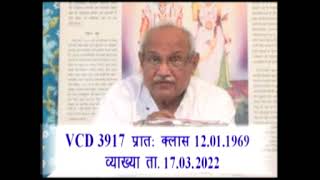 VCD 3917 Date 17.03.2022