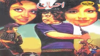 New Pashto Movie Ehsaan Pashto Classic Movie