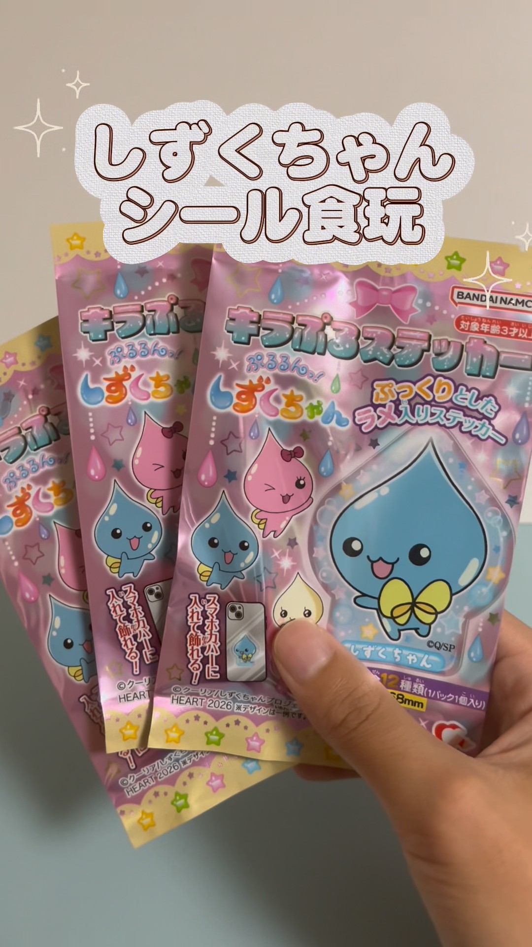 Opening Shizuku-chan Sticker Candy Toys✨Unboxing Glittery Squishy