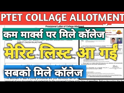 PTET 2nd Counselling