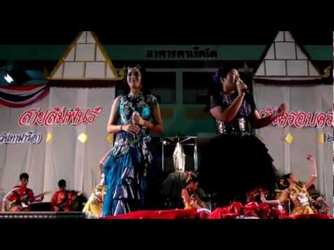 พระเทพของชาวไทย - วงลูกทุ่งวันทา 240255'