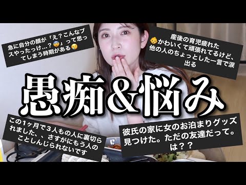 愚痴り たい 相手 いない