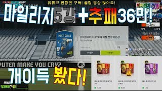 열혈형님의 각종 카드꾸러미! 개이득 봤다! 원창연 피파4 [FIFA Pro Gamer. Won Chang Yeon]