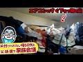 【実家片付け】ゴミ屋敷で家族会議してきました