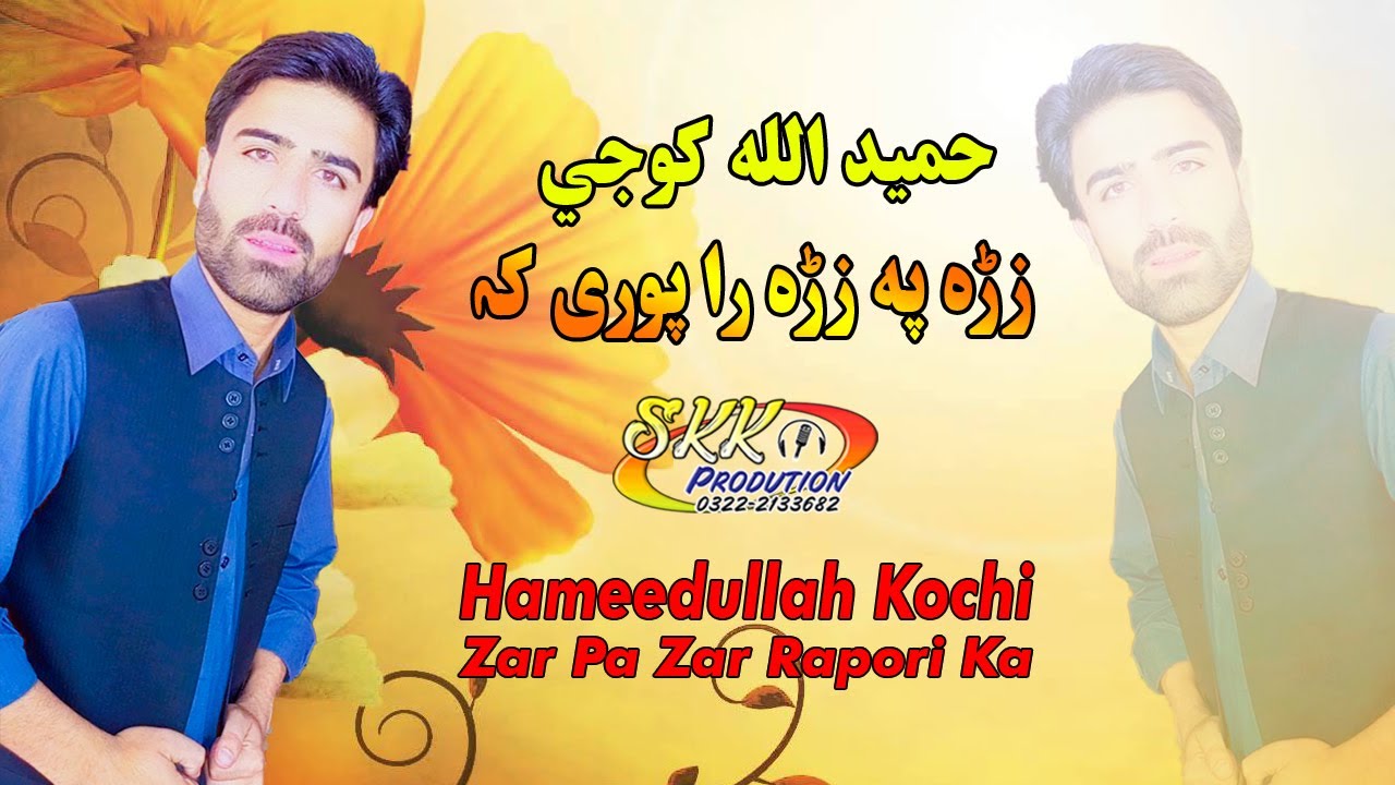 Pashto New Song 2022 | Zar Pa Zar Rapori Ka | Hameed ullah Kochi.pashto attan songs