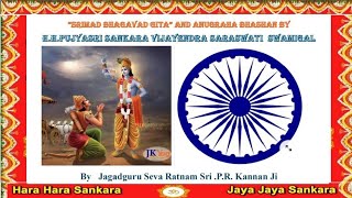 "Srimad Bhagavad Gita" Lecture Series15 (English) by Sri.P.R. Kannan Ji(Mar 22, 2025)