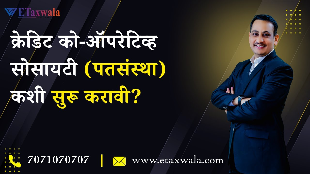 What is a Credit Cooperative Society? | How to Start Your Own Credit Cooperative Society