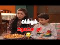 اجمل حلقات مسلسل جميل و هناء حلقة الفوشات 
