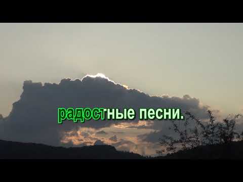 Есть на небе