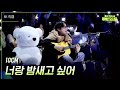 [가로] 10CM - 너랑 밤새고 싶어 [더 시즌즈-지코의 아티스트] | KBS 240503 방송