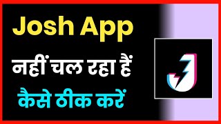 How To Fix Josh App Not Working Problem !! Josh App Nahi Chal Raha Hai How To Fix Josh App Not Working Problem !! Josh App Nahi Chal Raha Hai