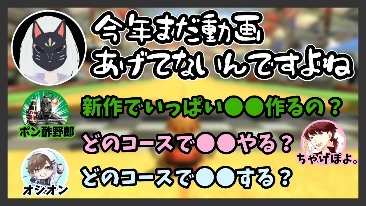 【マリオカート8DX】2025年動画をあげていないマリオカート実況者の偽ペンギン【偽ペンギン切り抜き】