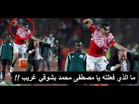 Ø±Ø¯ ÙØ¹Ù„ Ù…ØµØ·ÙÙ‰ Ù…Ø­Ù…Ø¯ Ø§Ù„Ù…ÙØ§Ø¬Ø¦ ØªØ¬Ø§Ù‡ Ø´ÙˆÙ‚ÙŠ ØºØ±ÙŠØ¨ Ø§Ù„Ø°ÙŠ Ø£Ø®Ø±Ø¬Ù‡ Ù…Ù† Ø§Ù„Ù…Ø¨Ø§Ø±Ø© Ø¨Ø¹Ø¯ Ù‡Ø¯Ù Ø±Ù…Ø¶Ø§Ù† ØµØ¨Ø­ÙŠ Youtube