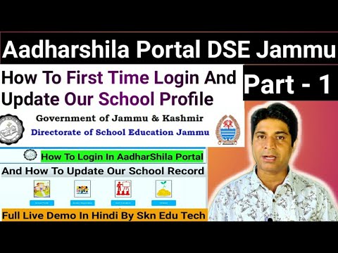 Aadharshila DSE Jammu:HowTo Login And Update Our School Record At AadharshilaPortal by Skn Edu Tech