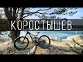 На Велосипеде в КАНЬОН | Трип под КИЕВ