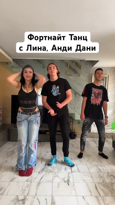 Лина УЧИ Анди Студио на ТАНЦИ!🫢 ️👯‍♀️🕺🏻 #andystudio #андистудио - YouTube