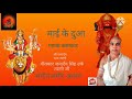 New nawratri song 2020  mai ke dua       best song janardhan das tyagi