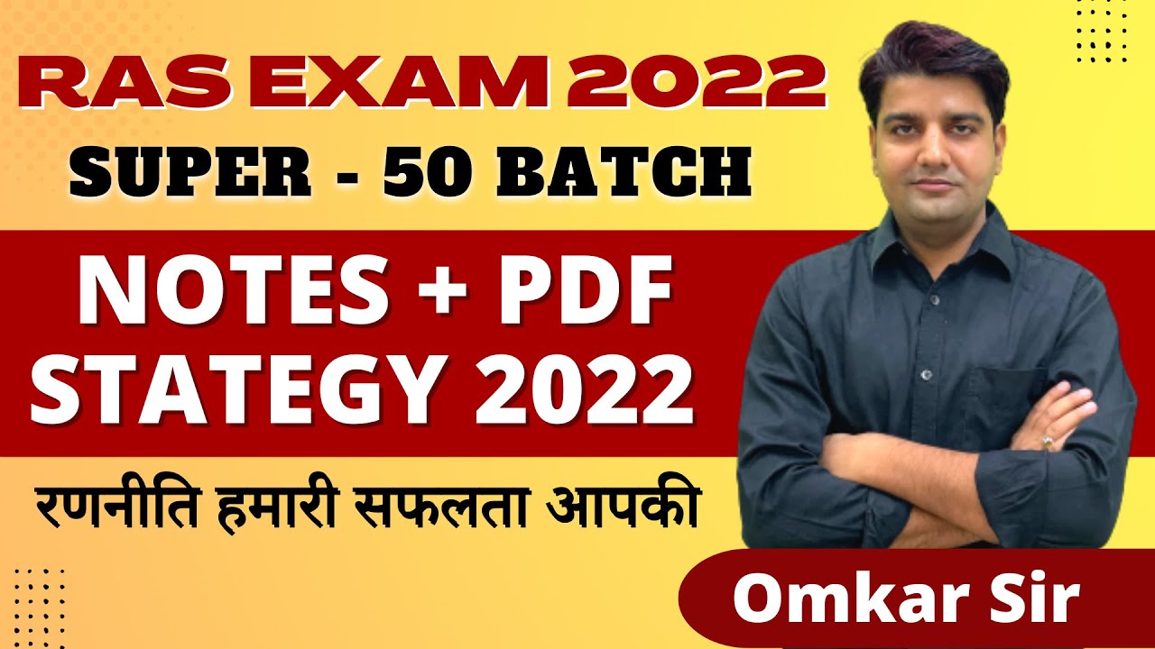 RAS EXAM 2022 | Super 50 Batch NOTES + PDF Strategy 2022 | RAS exam Preparation 2022 By Omkar sir