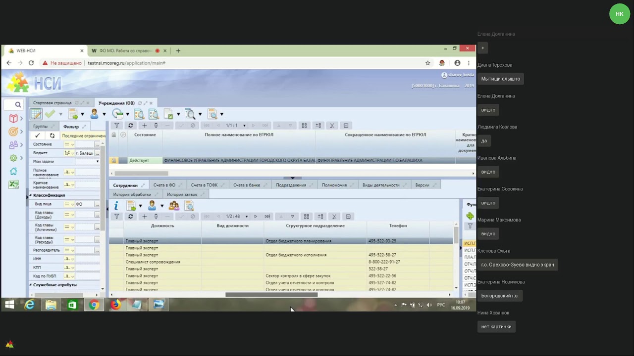 Работа со справочниками ГИС «Региональный электронный бюджет Московской ...