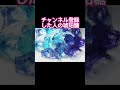 ○○した人の琥珀糖#ちょんまげ小僧#shorts