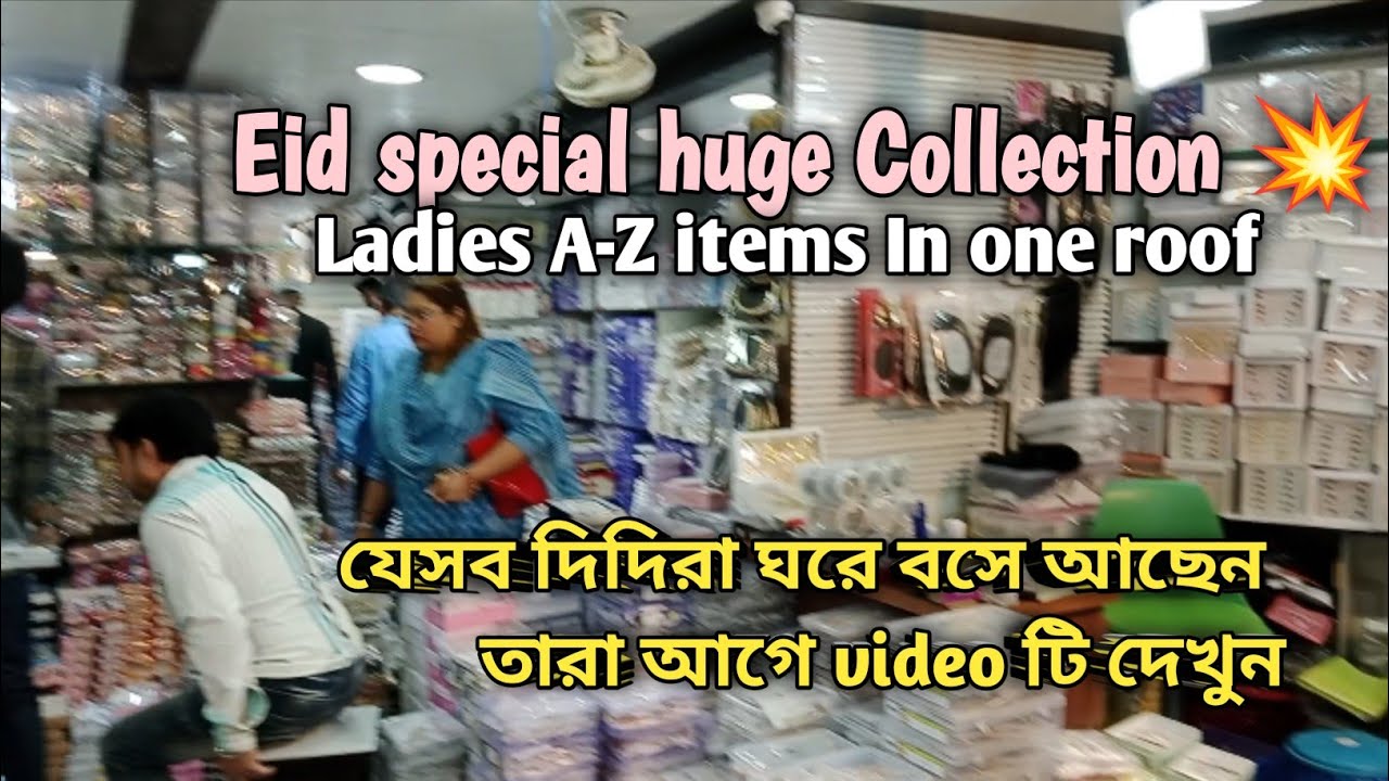 Cheapest Ladies A-Z items wholesale Shop in Kolkata Barabazar//Huge Shop 🔥 সব জিনিস পান চার গুণ লাভ