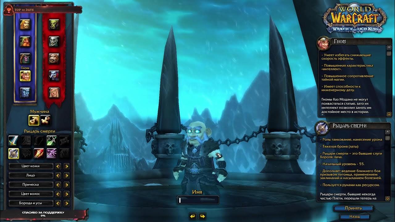 ворлд оф варкрафт лич кинг 3. наксрамас рейд. 4. ларго брв мебель. 8.