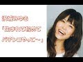 【声優】沢城みゆき「生まれて初めてパチンコやって～…自分のキャラに「リーチですわ♪」って」
