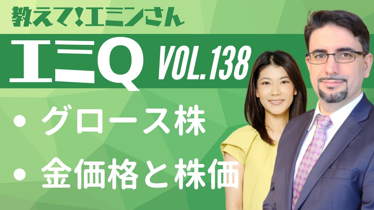 EmiQ] Tell me! Emin Vol. 138 