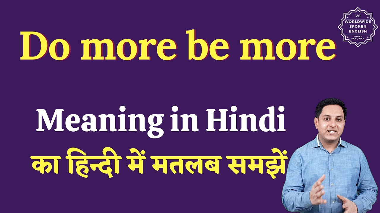 Do more be more meaning in Hindi | Do more be more ka matlab kya hota hai | English to hindi