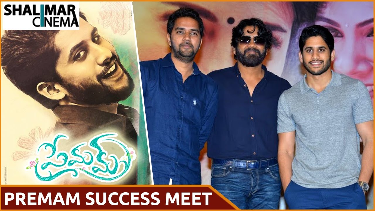 Premam Telugu Movie Success Meet || Naga Chaitanya, Shruti Haasan, Nagarjuna, Anupama, Madona