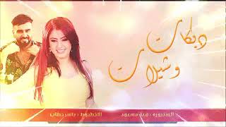 هبه مسعود