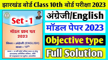 Jac board Class 10 English Set 1 Model Paper 2023 Solution l Class 10 English Set 1 Model Paper 2023