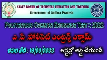 AP Polycet Apply Online 2022  || AP Polycet Application check status 2022