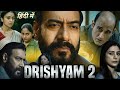 drishyam 2 | ajay devgan | akshaye khanna | tabu | Hindi | shriya saran | movie story | Full explain