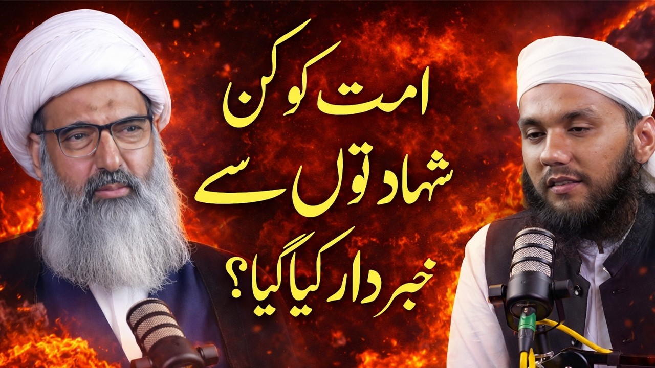 Kyun Is Shahadat Ka Zikr Bar Bar Kiya Gaya? | Allama Anwar Ali Najafi Podcast | Muhammad Talha Alvi