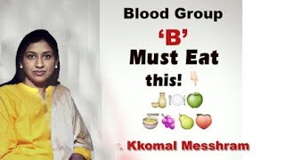 Dr. kkomal messhram suggests, what to consume and avoid if you are of
blood group b personality. watch 1st yogic module —
https://www./wat...