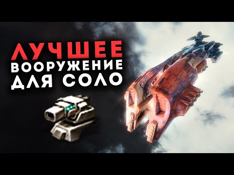 Примеряем БОЛЬШИЕ БЛАСТЕРЫ на разные корабли 🔥 EvE Online