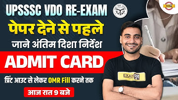 UPSSSC VDO RE-EXAM | ADMIT CARD प्रिंट आउट से लेकर OMR Fill करने तक | BY VIVEK SIR