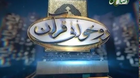 آموزش روخوانی قرآن کریم 55 آیات 270 الی 274 سوره مبارکه بقره خیلی جالب وآسان