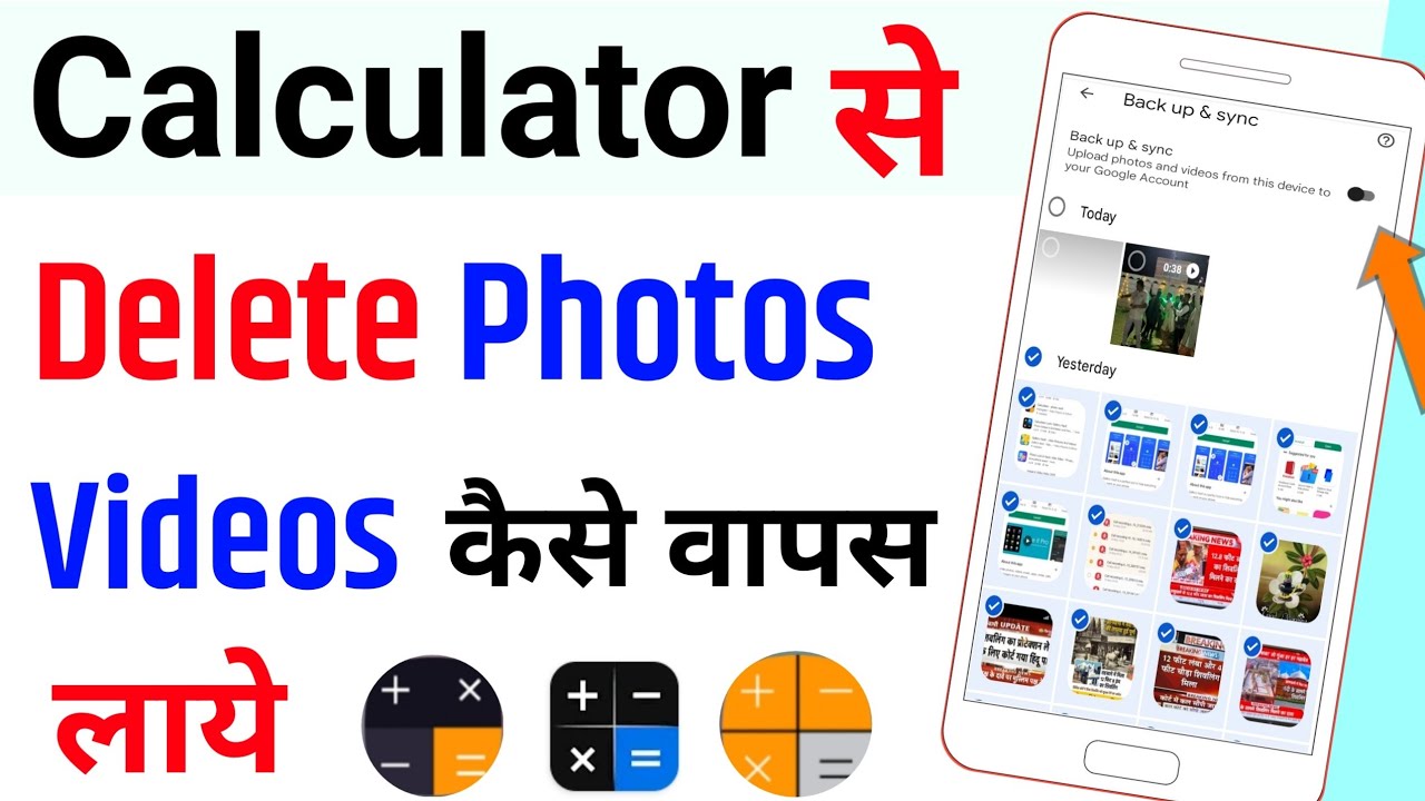 calculator-app-se-delete-photo-wapas-kaise-laye-how-to-recover
