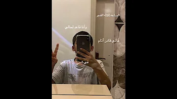 الساعه ثلاث الفجر ونا قاعد لحالي نزلته الحين عشان يمكن انام 