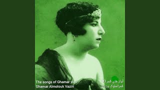 Tasnif Nargese Mast - Shoor - Ghamar Almolouk Vaziri