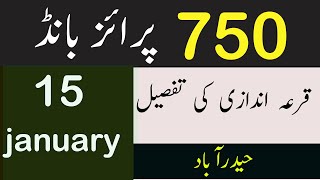 750 prize bond result | 15 January 2021 | Prize bond draw